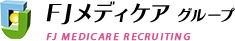 FJメディケアグループ